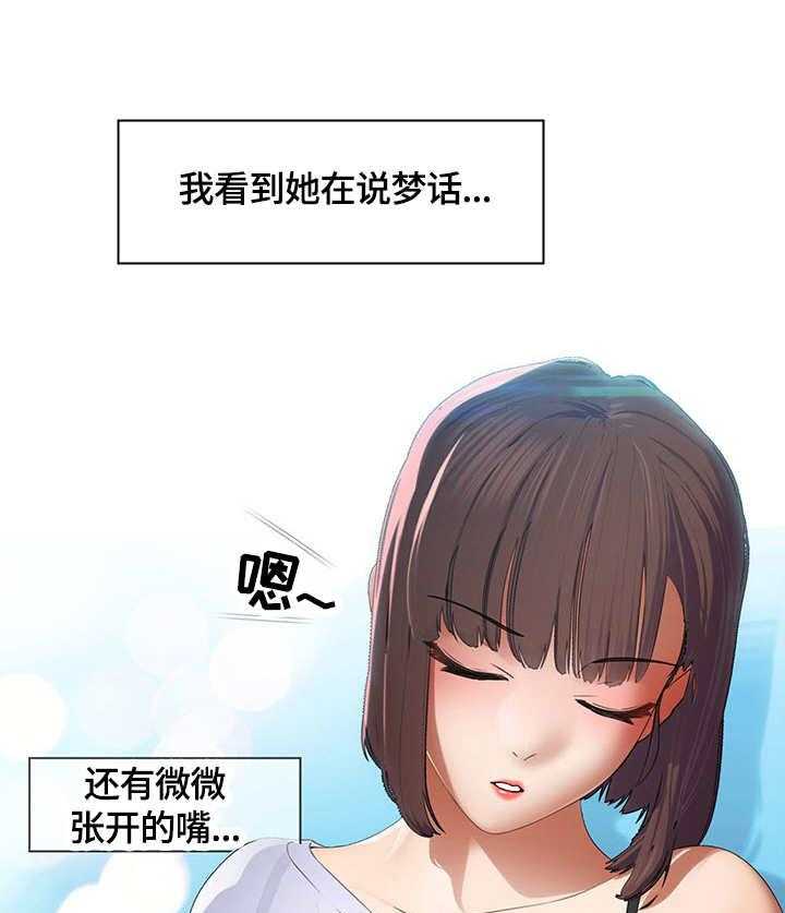 《时间顿错》漫画最新章节第1话 1_公交车免费下拉式在线观看章节第【12】张图片