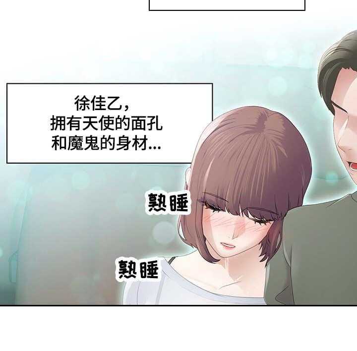 《时间顿错》漫画最新章节第1话 1_公交车免费下拉式在线观看章节第【21】张图片