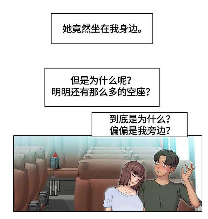 《时间顿错》漫画最新章节第1话 1_公交车免费下拉式在线观看章节第【20】张图片