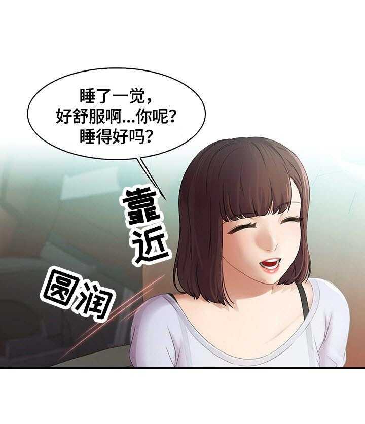 《时间顿错》漫画最新章节第3话 3_玩笑免费下拉式在线观看章节第【17】张图片