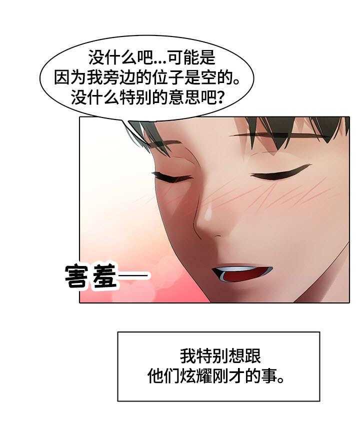 《时间顿错》漫画最新章节第3话 3_玩笑免费下拉式在线观看章节第【27】张图片