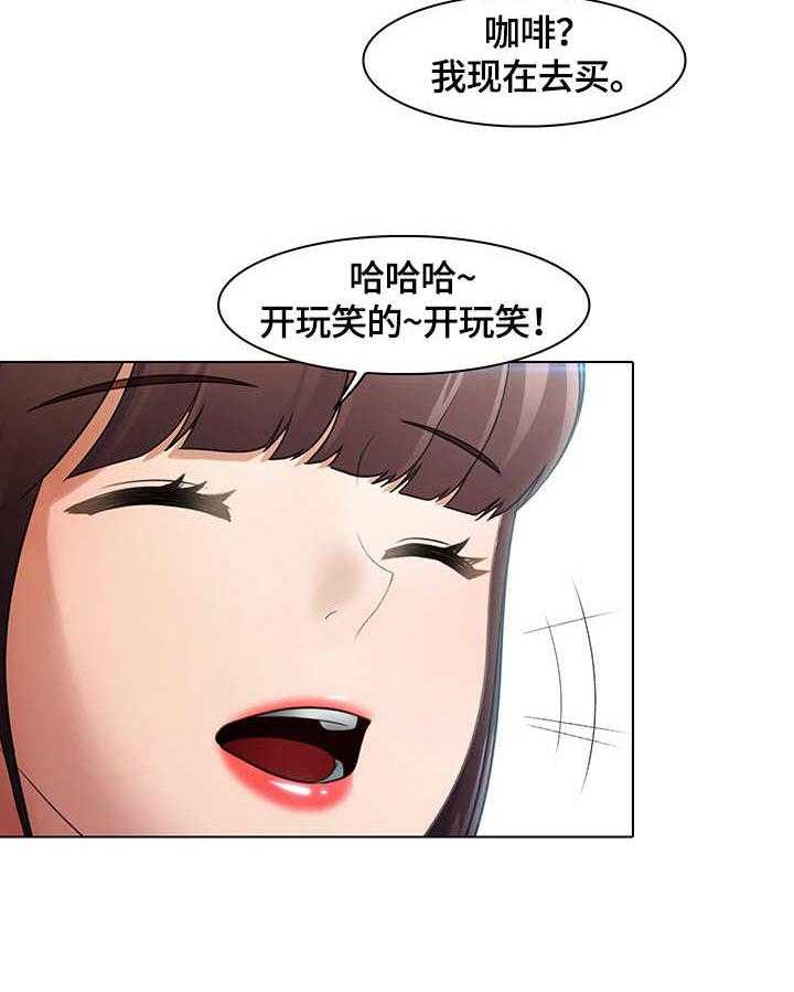 《时间顿错》漫画最新章节第3话 3_玩笑免费下拉式在线观看章节第【18】张图片