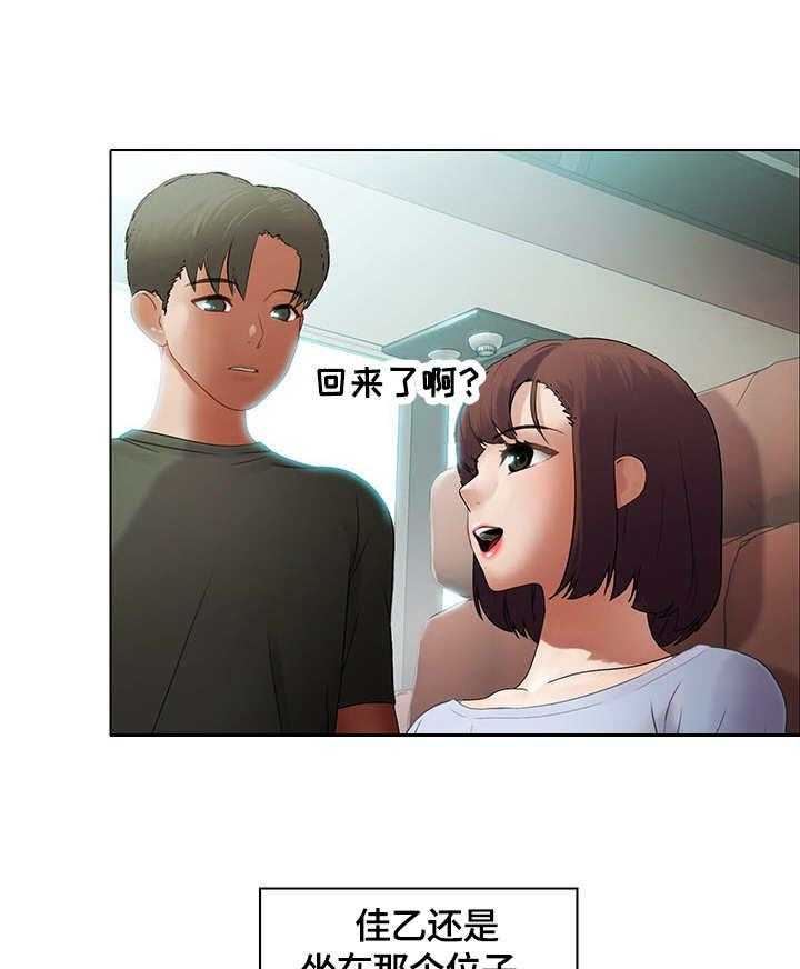 《时间顿错》漫画最新章节第3话 3_玩笑免费下拉式在线观看章节第【21】张图片