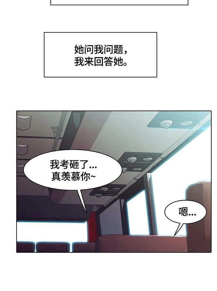 《时间顿错》漫画最新章节第3话 3_玩笑免费下拉式在线观看章节第【13】张图片