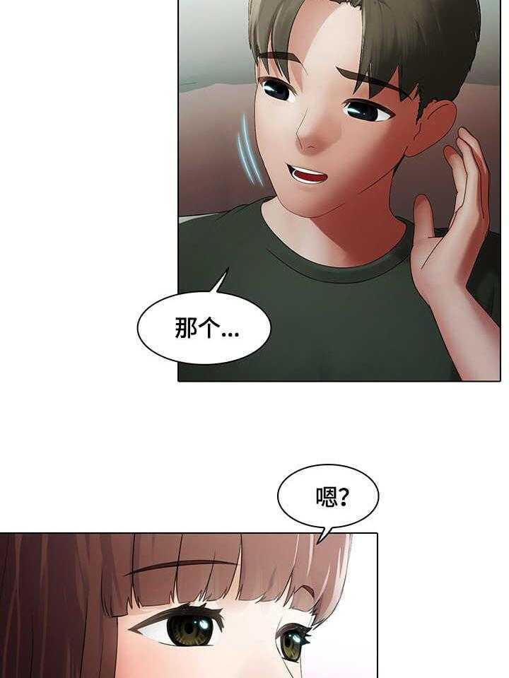 《时间顿错》漫画最新章节第3话 3_玩笑免费下拉式在线观看章节第【11】张图片