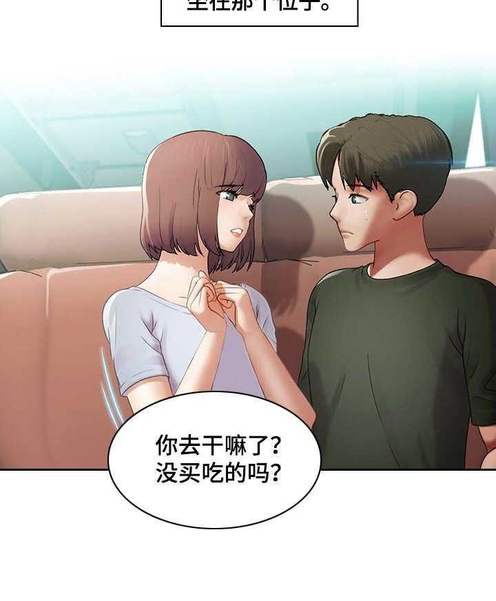 《时间顿错》漫画最新章节第3话 3_玩笑免费下拉式在线观看章节第【20】张图片