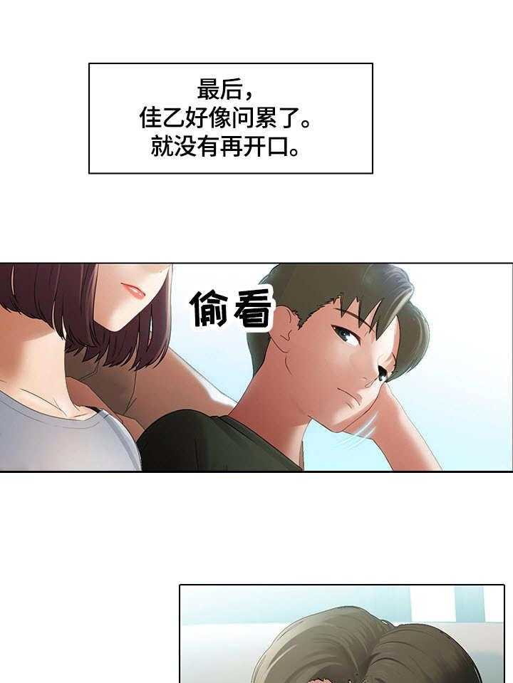 《时间顿错》漫画最新章节第3话 3_玩笑免费下拉式在线观看章节第【12】张图片