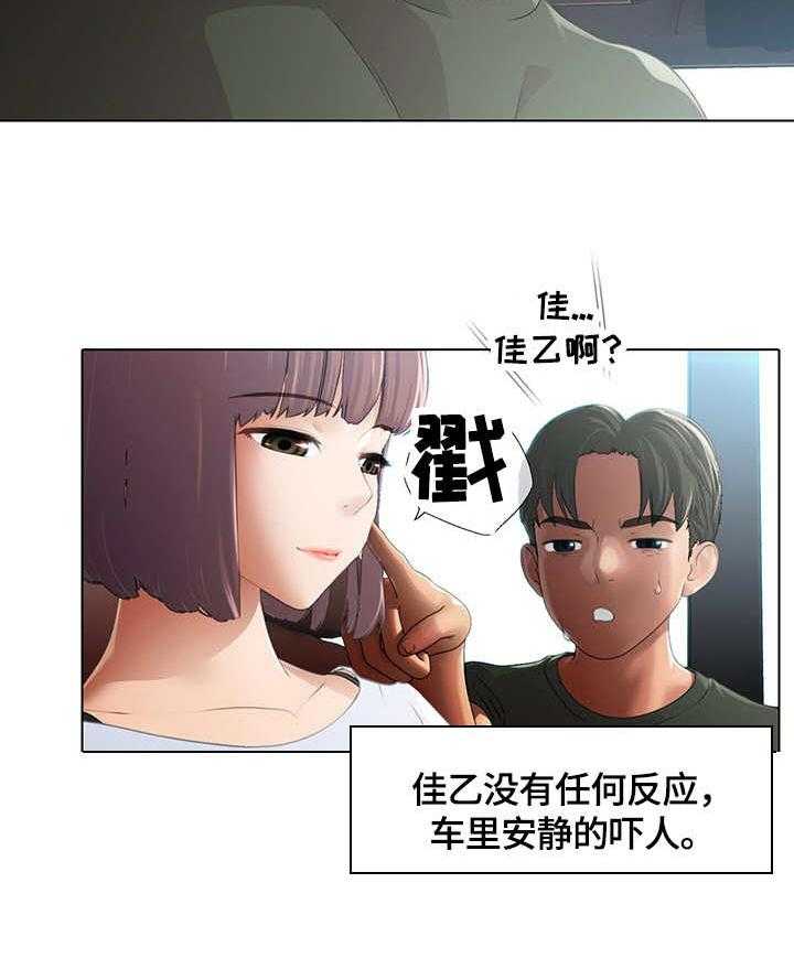 《时间顿错》漫画最新章节第4话 4_停滞免费下拉式在线观看章节第【13】张图片