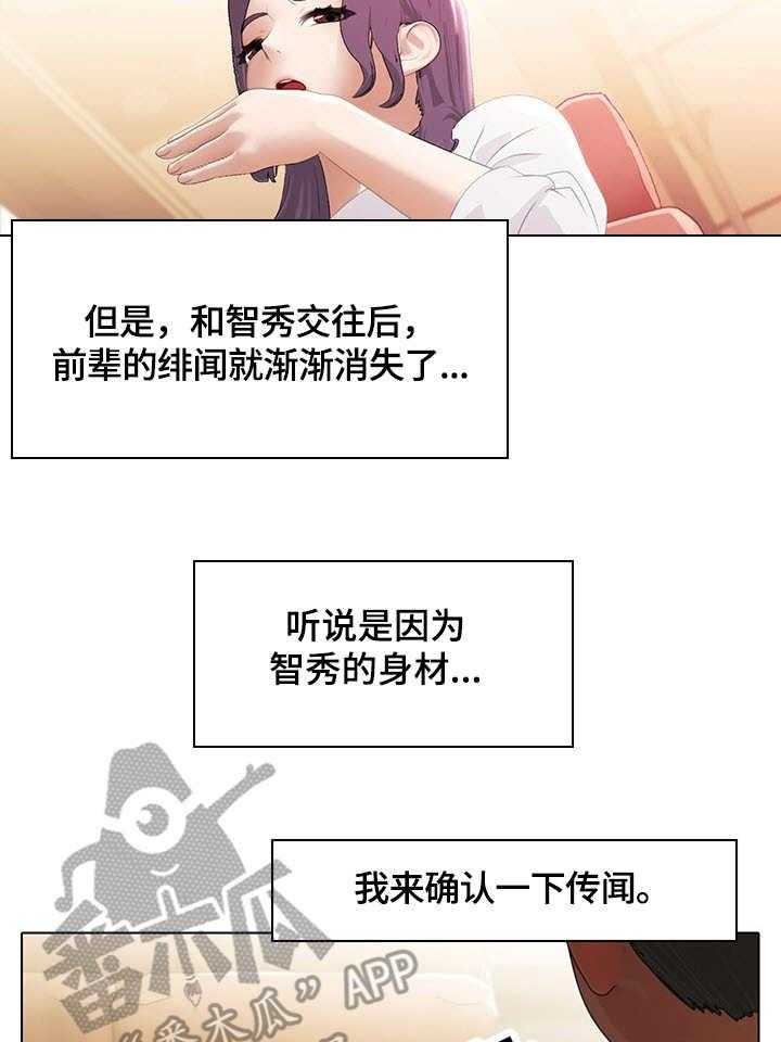 《时间顿错》漫画最新章节第4话 4_停滞免费下拉式在线观看章节第【5】张图片