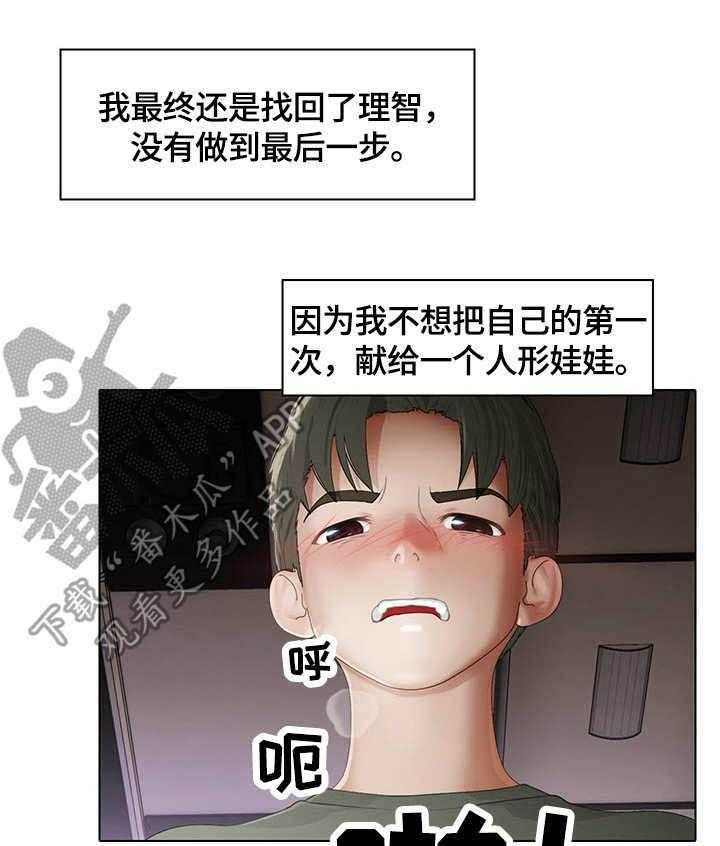 《时间顿错》漫画最新章节第4话 4_停滞免费下拉式在线观看章节第【10】张图片