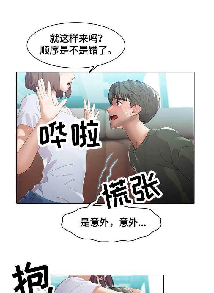 《时间顿错》漫画最新章节第4话 4_停滞免费下拉式在线观看章节第【24】张图片