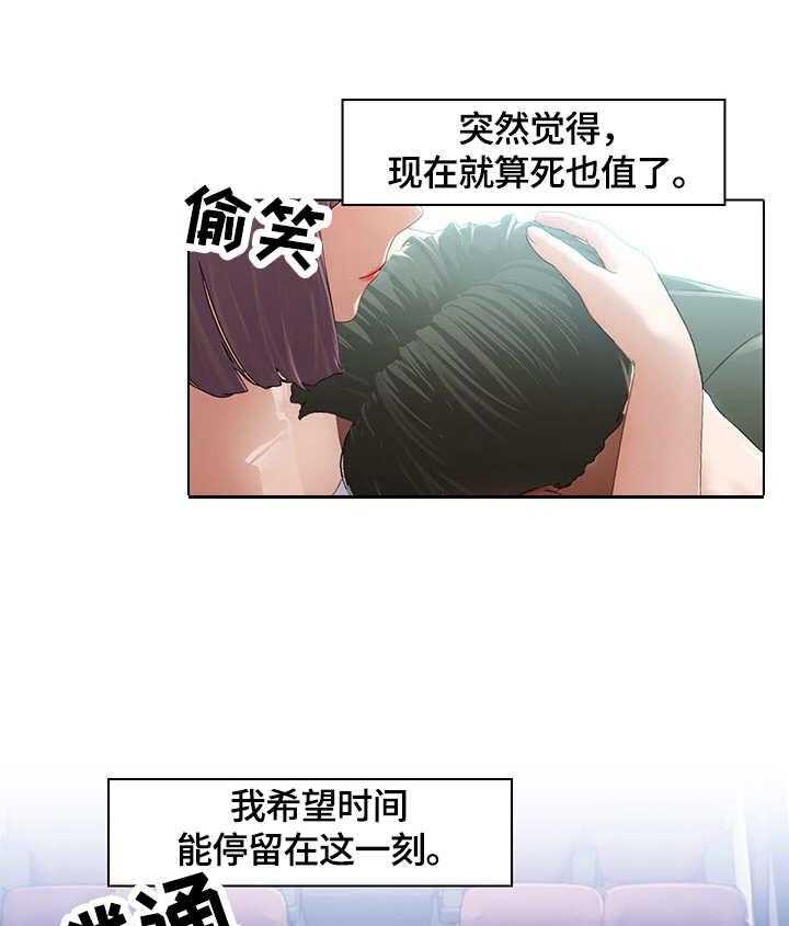 《时间顿错》漫画最新章节第4话 4_停滞免费下拉式在线观看章节第【22】张图片