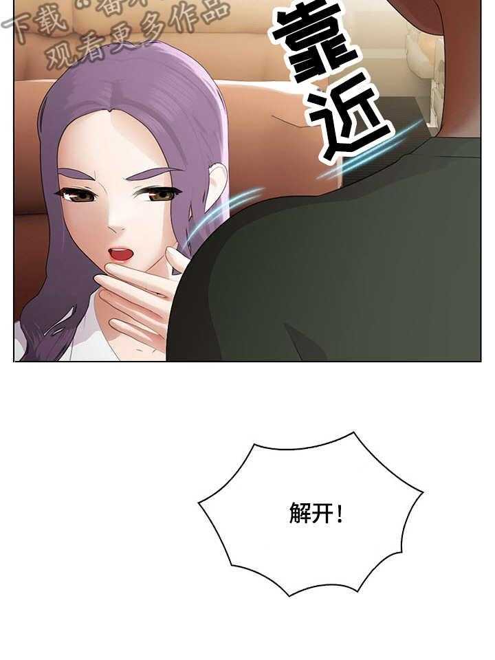 《时间顿错》漫画最新章节第4话 4_停滞免费下拉式在线观看章节第【4】张图片