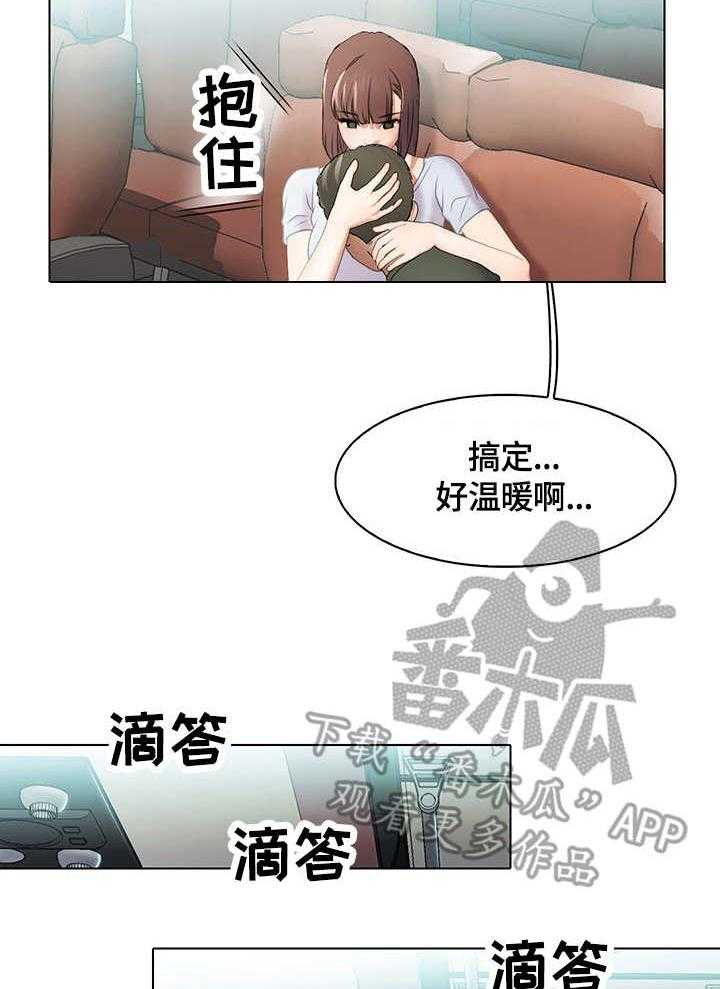 《时间顿错》漫画最新章节第5话 5_装睡免费下拉式在线观看章节第【11】张图片