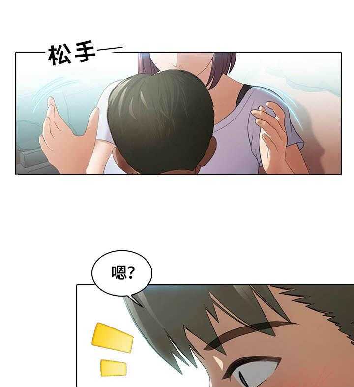 《时间顿错》漫画最新章节第5话 5_装睡免费下拉式在线观看章节第【9】张图片