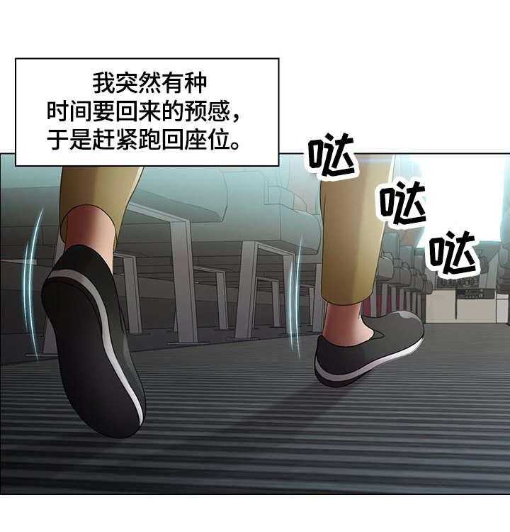 《时间顿错》漫画最新章节第5话 5_装睡免费下拉式在线观看章节第【15】张图片