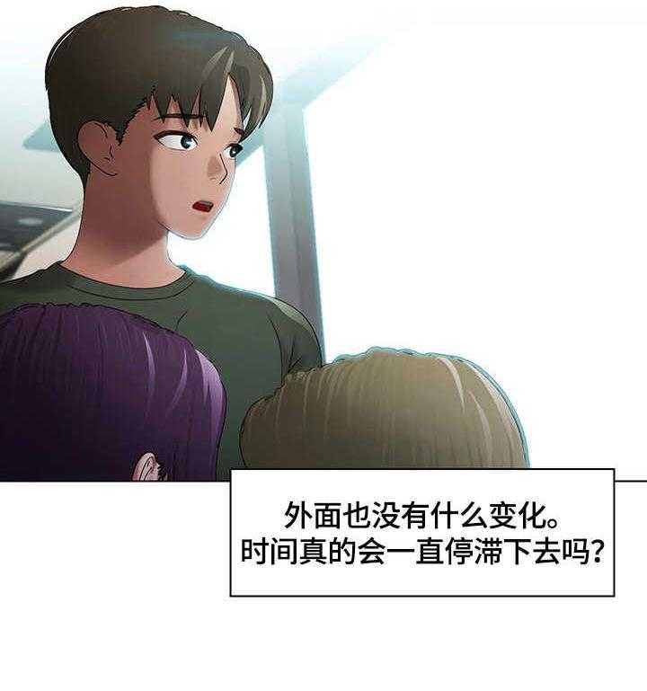 《时间顿错》漫画最新章节第5话 5_装睡免费下拉式在线观看章节第【18】张图片