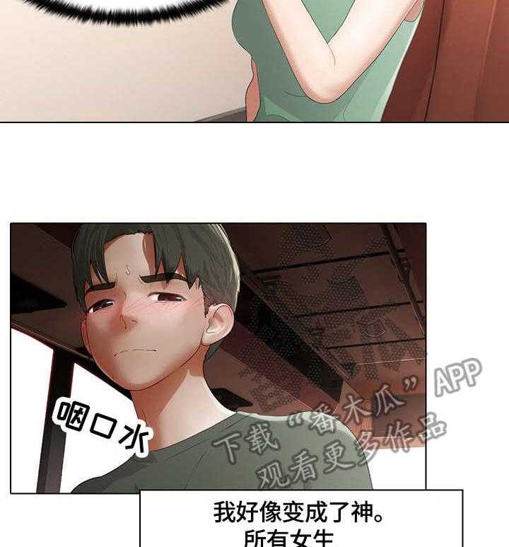 《时间顿错》漫画最新章节第5话 5_装睡免费下拉式在线观看章节第【25】张图片