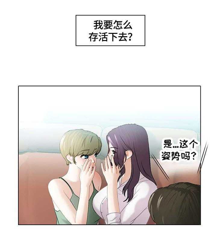 《时间顿错》漫画最新章节第5话 5_装睡免费下拉式在线观看章节第【21】张图片