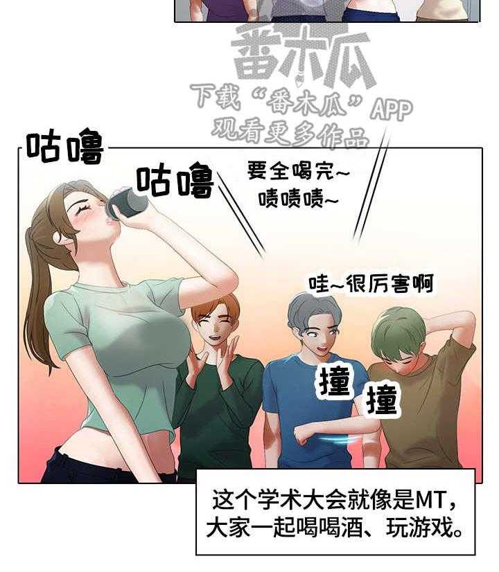 《时间顿错》漫画最新章节第6话 6_分组免费下拉式在线观看章节第【19】张图片