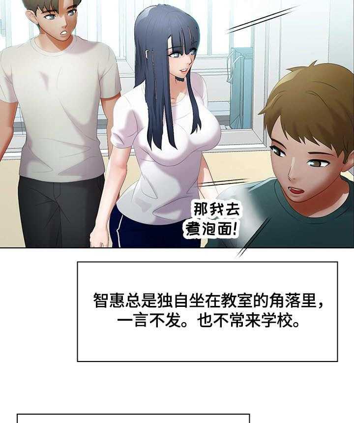 《时间顿错》漫画最新章节第6话 6_分组免费下拉式在线观看章节第【9】张图片