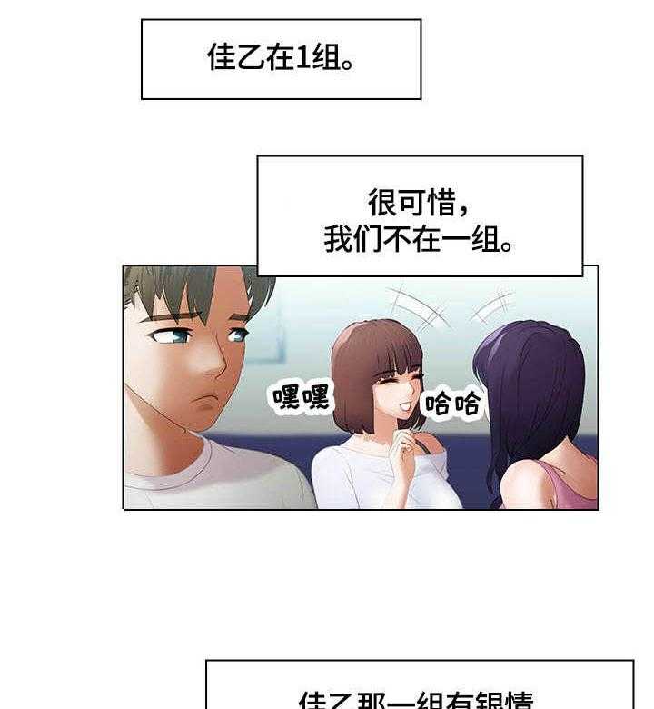 《时间顿错》漫画最新章节第6话 6_分组免费下拉式在线观看章节第【17】张图片