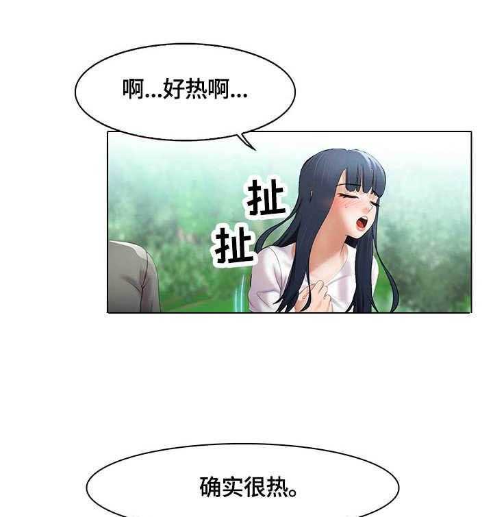 《时间顿错》漫画最新章节第6话 6_分组免费下拉式在线观看章节第【3】张图片