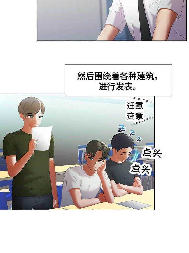 《时间顿错》漫画最新章节第6话 6_分组免费下拉式在线观看章节第【21】张图片