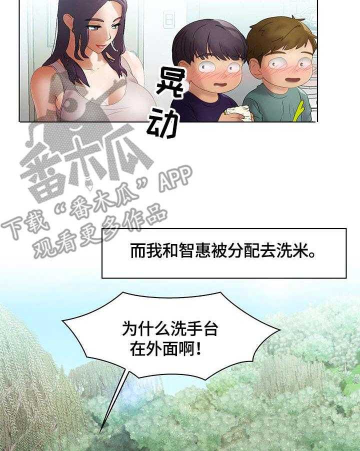 《时间顿错》漫画最新章节第6话 6_分组免费下拉式在线观看章节第【5】张图片