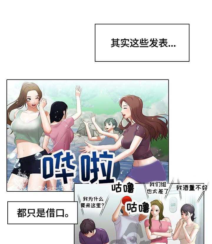 《时间顿错》漫画最新章节第6话 6_分组免费下拉式在线观看章节第【20】张图片