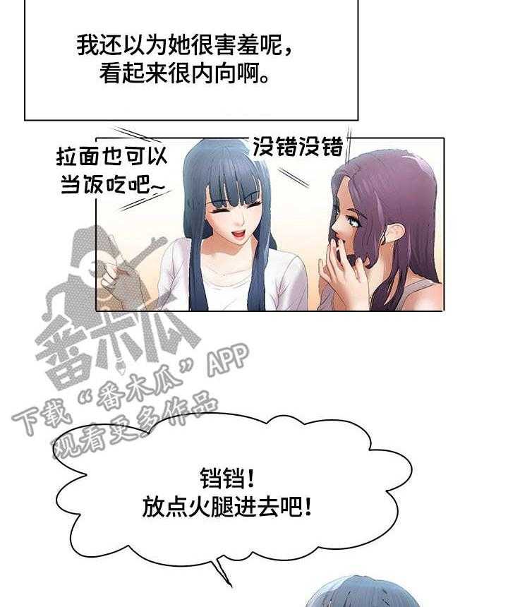 《时间顿错》漫画最新章节第6话 6_分组免费下拉式在线观看章节第【8】张图片