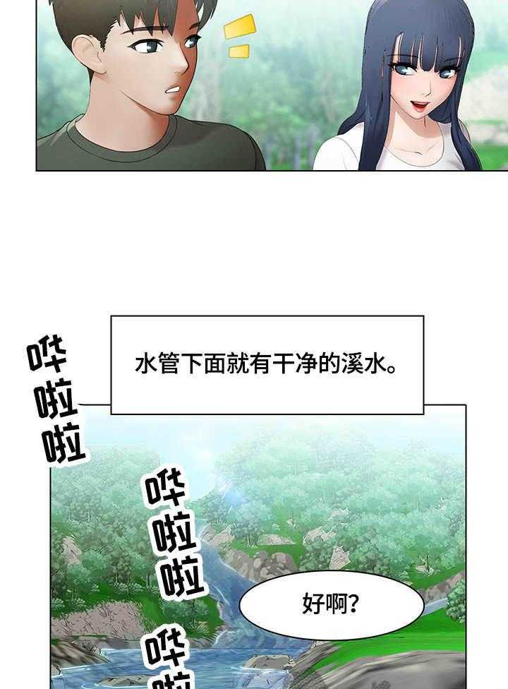 《时间顿错》漫画最新章节第7话 7_戏水免费下拉式在线观看章节第【19】张图片