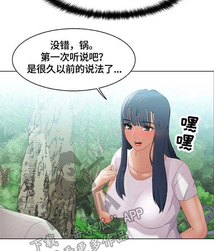 《时间顿错》漫画最新章节第7话 7_戏水免费下拉式在线观看章节第【27】张图片