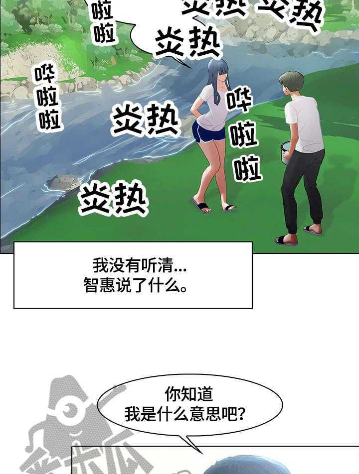 《时间顿错》漫画最新章节第7话 7_戏水免费下拉式在线观看章节第【24】张图片