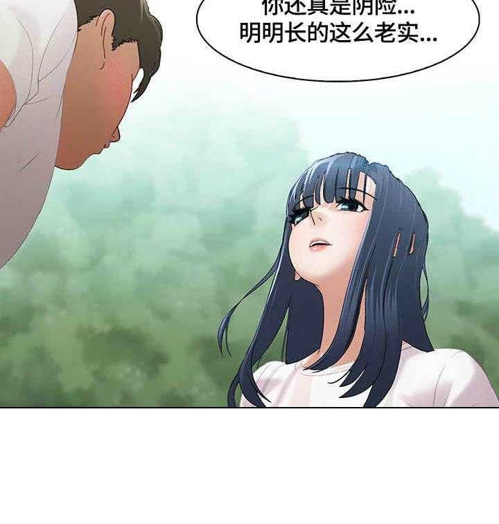 《时间顿错》漫画最新章节第7话 7_戏水免费下拉式在线观看章节第【1】张图片