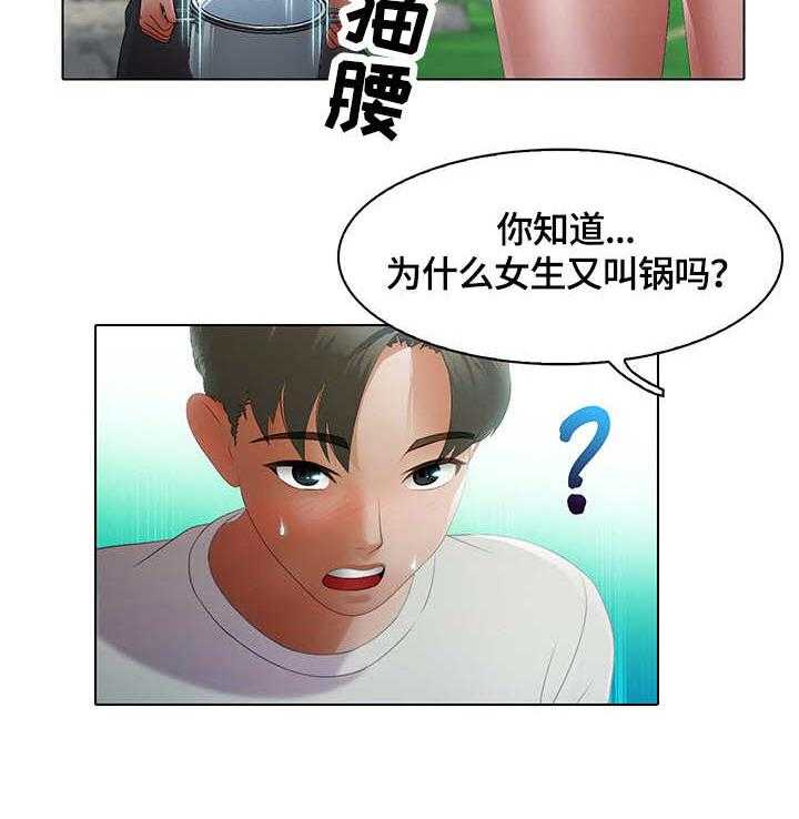 《时间顿错》漫画最新章节第7话 7_戏水免费下拉式在线观看章节第【29】张图片