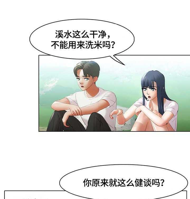 《时间顿错》漫画最新章节第7话 7_戏水免费下拉式在线观看章节第【17】张图片