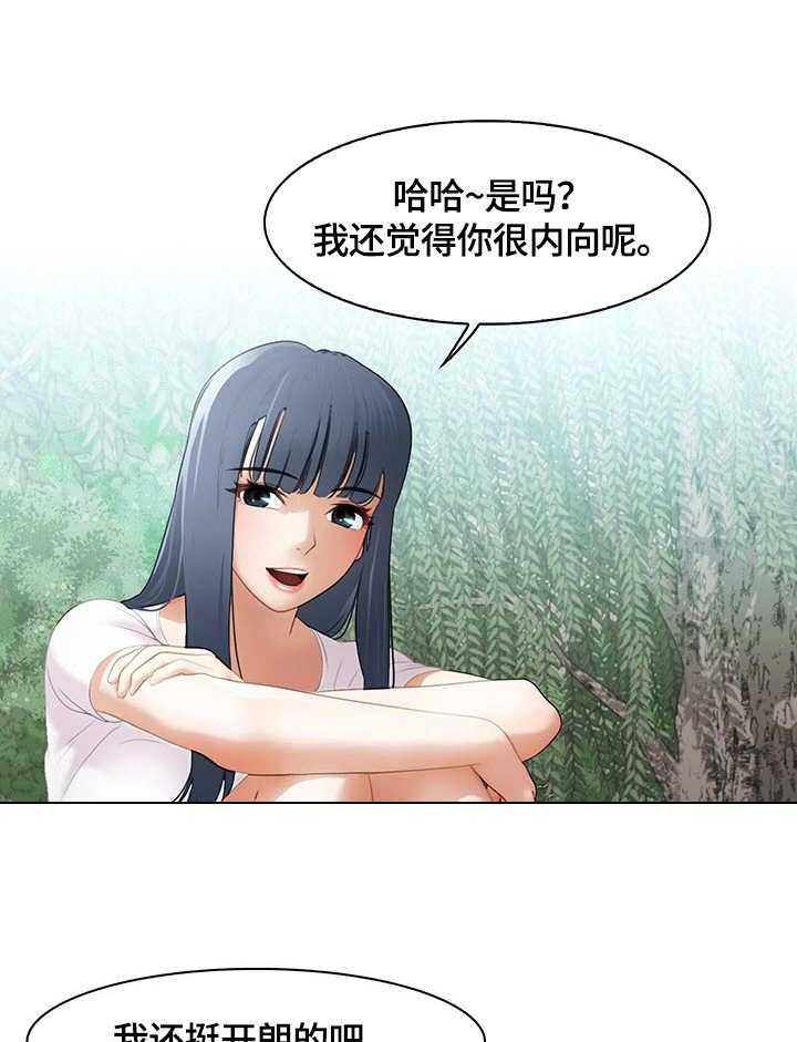 《时间顿错》漫画最新章节第7话 7_戏水免费下拉式在线观看章节第【15】张图片