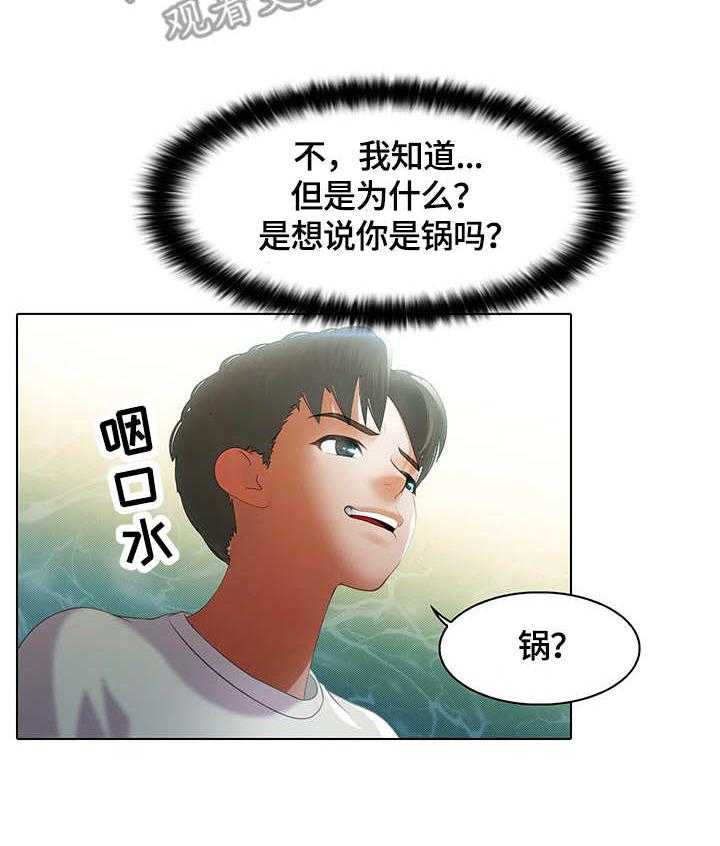 《时间顿错》漫画最新章节第7话 7_戏水免费下拉式在线观看章节第【26】张图片