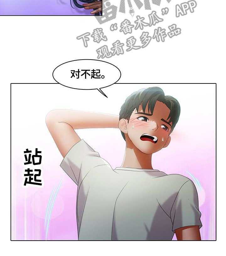 《时间顿错》漫画最新章节第8话 8_微妙免费下拉式在线观看章节第【10】张图片