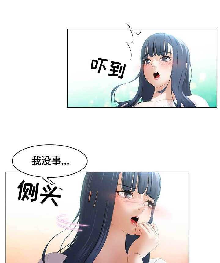 《时间顿错》漫画最新章节第8话 8_微妙免费下拉式在线观看章节第【3】张图片