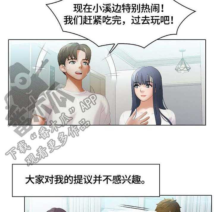 《时间顿错》漫画最新章节第9话 9_拉面免费下拉式在线观看章节第【19】张图片