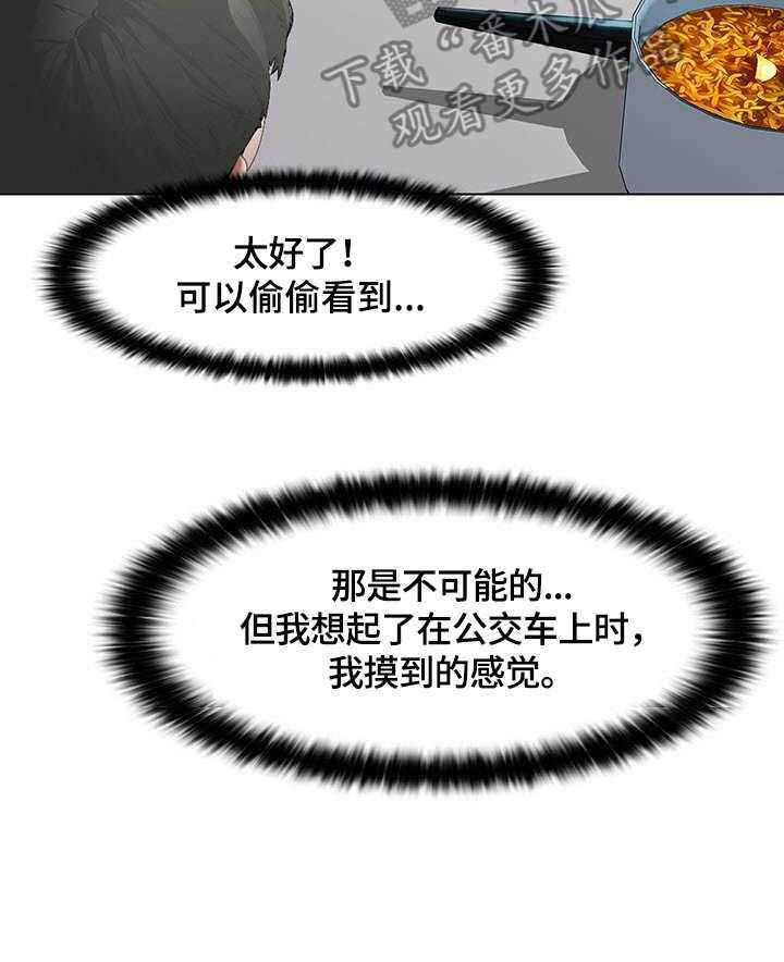 《时间顿错》漫画最新章节第9话 9_拉面免费下拉式在线观看章节第【1】张图片