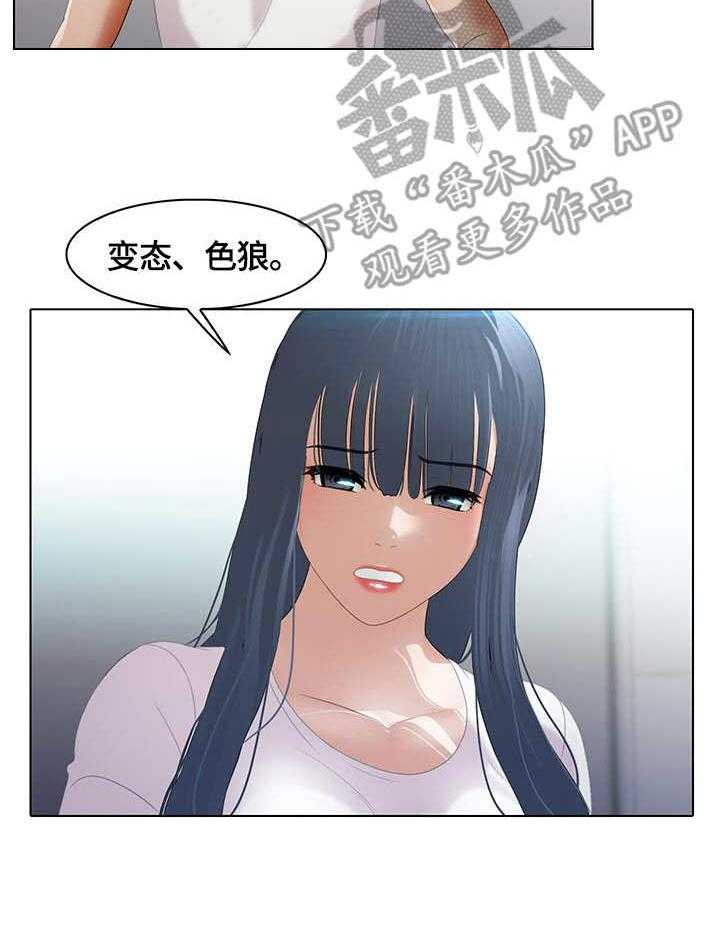 《时间顿错》漫画最新章节第10话 10_锅免费下拉式在线观看章节第【24】张图片