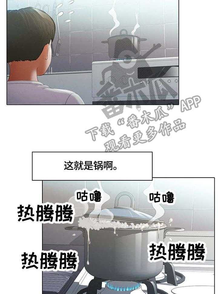 《时间顿错》漫画最新章节第10话 10_锅免费下拉式在线观看章节第【22】张图片