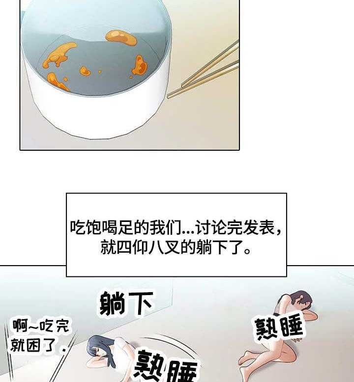 《时间顿错》漫画最新章节第10话 10_锅免费下拉式在线观看章节第【12】张图片