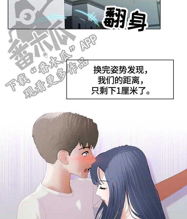 《时间顿错》漫画最新章节第11话 11_吃醋免费下拉式在线观看章节第【28】张图片