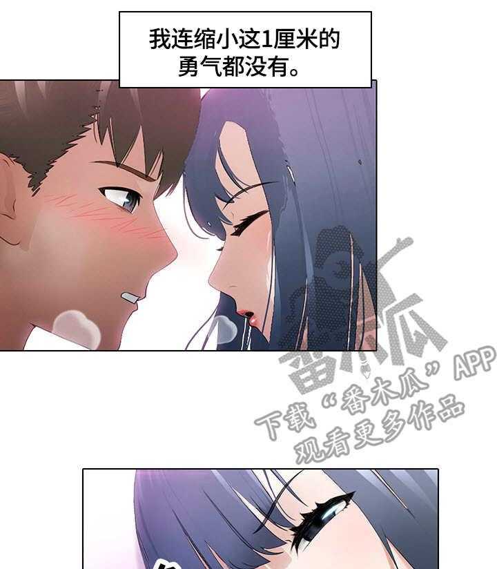 《时间顿错》漫画最新章节第11话 11_吃醋免费下拉式在线观看章节第【25】张图片