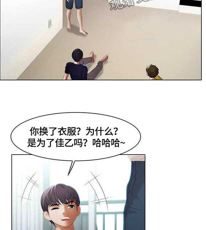 《时间顿错》漫画最新章节第11话 11_吃醋免费下拉式在线观看章节第【17】张图片