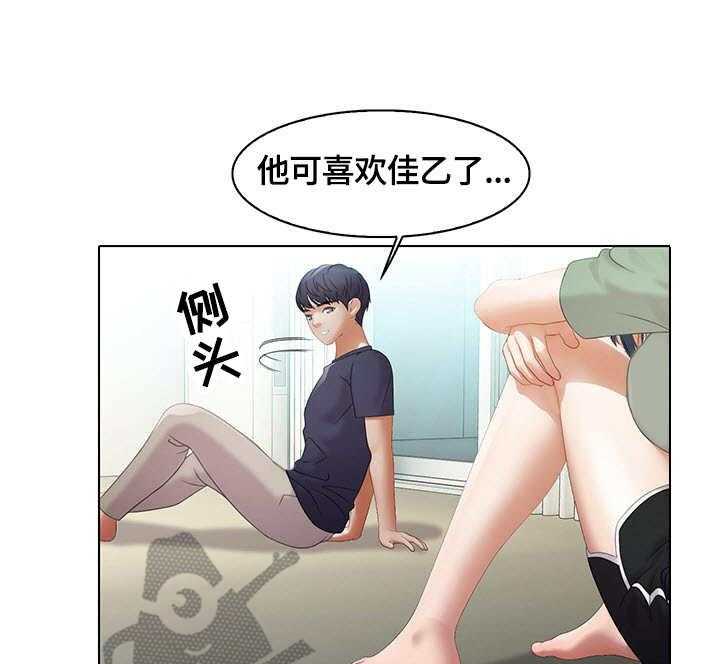 《时间顿错》漫画最新章节第11话 11_吃醋免费下拉式在线观看章节第【15】张图片